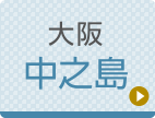 活寿会記念クリニック公式ホームページへ